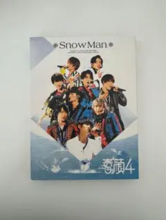 素顔4 Snow Man盤