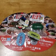 SUSURUTV ラーメンフェス名古屋 キーホルダーセット 　うちわ付き