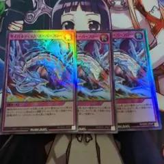 サイバネティック・オーバーフロー　3枚セット　②