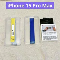 iPhone 15 Pro Max ガラスフィルム 用 強化 ガラス 2枚入り