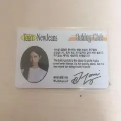 NewJeans ハニ IDカード ベイキングクラブ