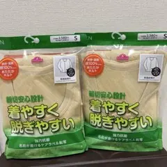 介護用肌着 紳士用 Sサイズ 2枚