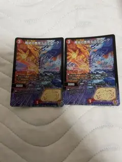 魔誕の悪魔　デスモナーク　2枚＋サイバー　デッキパーツ