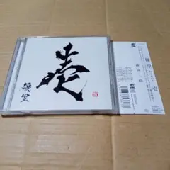 CD 優里 1stアルバム 壱