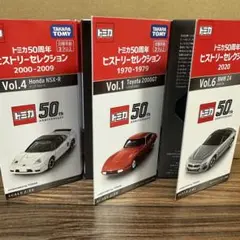 2025年最新】トミカ50周年 6台セットの人気アイテム - メルカリ