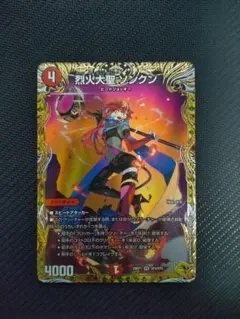 烈火大聖　ソンクン　金トレジャー 71A1JXbm6pL._AC_SY200_QL15_.jpg