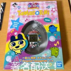 たまごっち　1番くじ　A賞