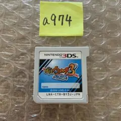 a974 妖怪ウォッチ3 スシ Nintendo 3DS