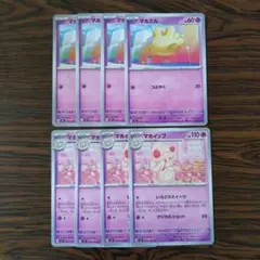 マホミル × 4枚 マホイップ × 4枚　ポケモンカードゲーム