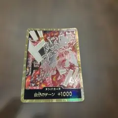 ワンピースカード　ザベスト2 ドン！！カード　ドラゴン金枠