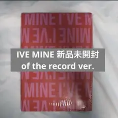 IVE MINE of the record ver.新品未開封　トレカ付き