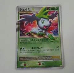 ポケモンカード　シェイミ　Lv.X