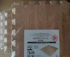 ３個セット【ジョイント式マット】