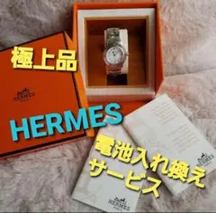 極上レベル!エルメス 腕時計 クリッパー デイト クリッパーダイバー