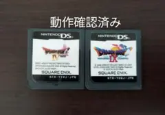 ニンテンドーDSソフト　ドラクエ4 ドラクエ9 セット売り