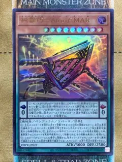 遊戯王　糾罪巧　エニアクラフトアトリマール　ウルトラレア　1枚