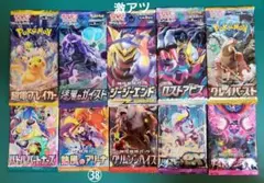 ポケモンカード 絶版パック入り未開封パック10種類10パックまとめ売り㊳