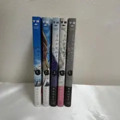 きみが死ぬまで恋をしたい 1-5巻セット