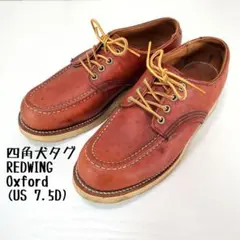 REDWING 875 ヴィンテージ45年もの　アメリカタグ　スクエアステッチ REDWING 875 ヴィンテージ45年もの アメリカタグ スクエア