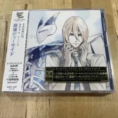 「スカーレッドライダーゼクス」レゾナンスソングシリーズ Vol.6 崩壊ディー…