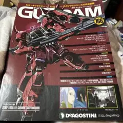 ガンダムパーフェクトファイル　166