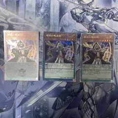慧眼の魔術師　25thシークレット3枚セット