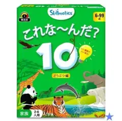 これ、な〜んだ？ 動物編 家族で遊べる 知育玩具