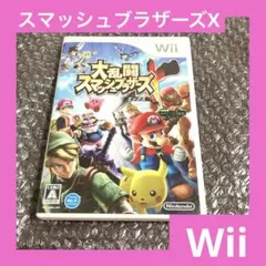 「激安」大乱闘スマッシュブラザーズ X wii スマブラX