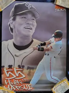 松井秀喜 ポスター