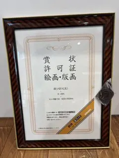 【新品未使用】KOKUYO額縁 金ラック 四ツ切 カ-25N