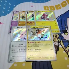 ポケモンカード s 色違い 6枚　111