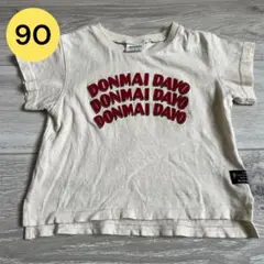 ブリーズ Tシャツ サイズ90 オフホワイト　ロゴ　男の子　女の子