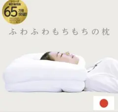 女神の無重力まくら極上