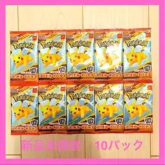 ポケモンカードゲームMEGA マクドナルド ハッピーセット2025 10パック