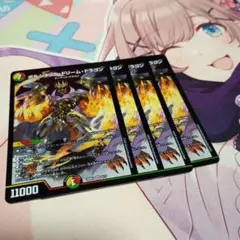 デュエマ ボルシャックの書 ボルシャック・ドリーム・ドラゴン 4枚セット②