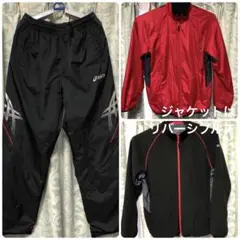 アシックス ウインドブレーカ リバーシブルジャケット パンツ セット