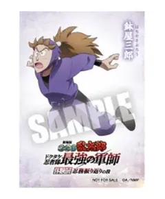 忍たま乱太郎 体験展 鉢屋三郎 入場者特典