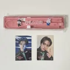 straykids skzoo オンラインくじ リノ リービット セット