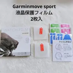 Garminmove sport　液晶保護フィルム　2枚入