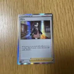 ポケモンカード　マリィ D 059/060 R