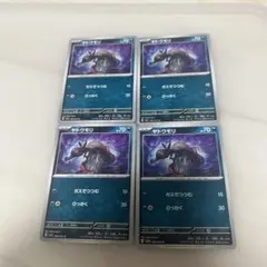 ヤトウモリ ポケモンカード まとめ売り
