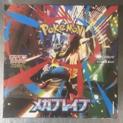 ポケモンカード メガブレイブ 1box シュリンク未開封