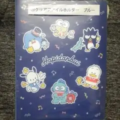 Hapidarubi クリアファイルホルダー ブルー