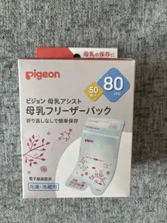 母乳フリーザーパック