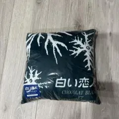 【新品】白い恋人　ミニクッション