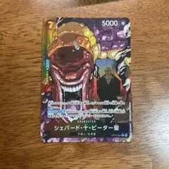 シェパード・十・ピーター聖