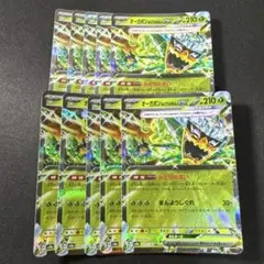 ポケモンカード　オーガポンみどりのめんex 10枚　⑨