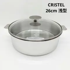 2025年最新】鍋 クリステル 26cmの人気アイテム - メルカリ