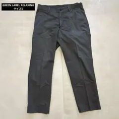 GREEN LABEL RELAXING ダークグレー スラックス