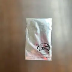 鬼滅の刃　第二弾入場者特典